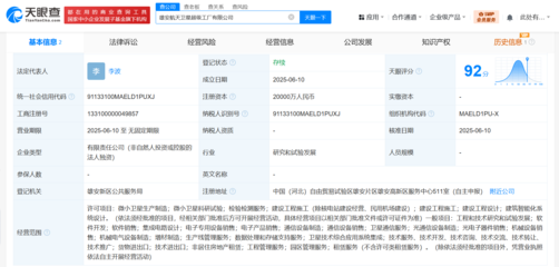 雄安航天衛(wèi)星超級工廠 注冊資本2億，建筑智能化系統(tǒng)設(shè)計引領(lǐng)產(chǎn)業(yè)升級