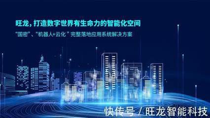 智能空間新生態(tài) 旺龍與紅門智慧停車的戰(zhàn)略協(xié)同與建筑智能化系統(tǒng)設(shè)計(jì)創(chuàng)新